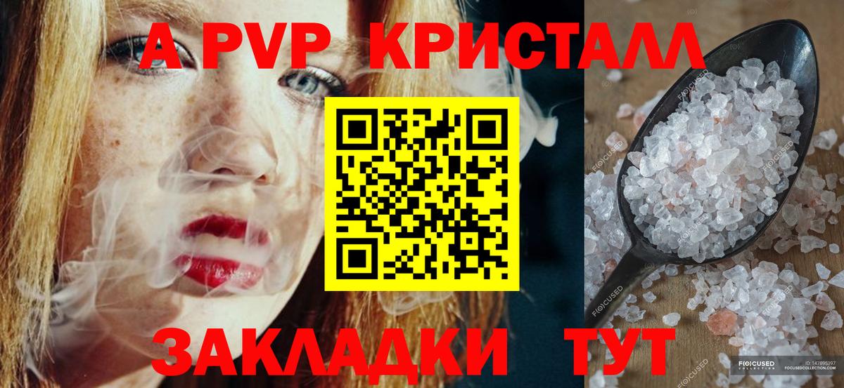 Alpha-PVP мука Лосино-Петровский