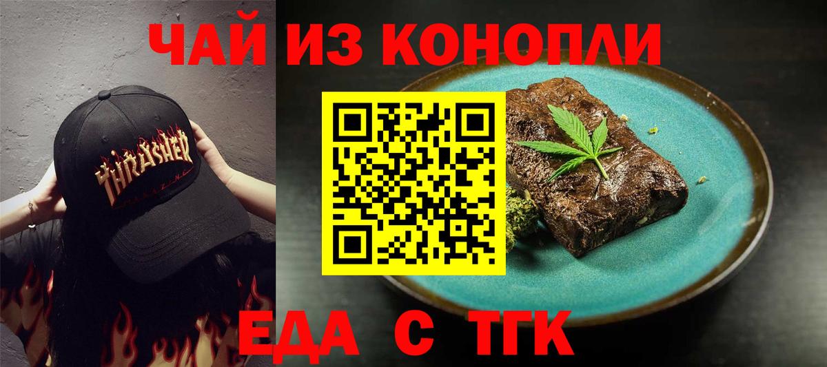 Canna-Cookies конопля  Вход с VPN  Лосино-Петровский 