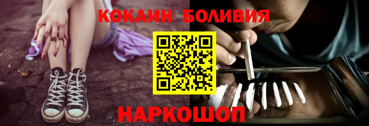 Лосино-Петровский  КОКАИН VHQ  Cocaine Эквадор  Кокаин  Вход с VPN 