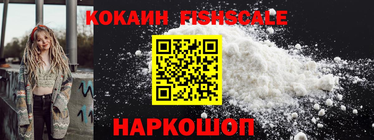 Cocaine Колумбийский Лосино-Петровский