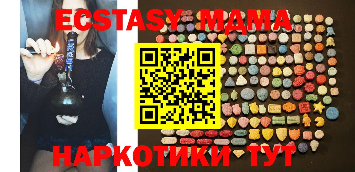где купить наркоту  ЭКСТАЗИ  Ecstasy 99%  Лосино-Петровский  KRAKEN ССЫЛКА  ЭКСТАЗИ 250 мг  Вход с VPN 