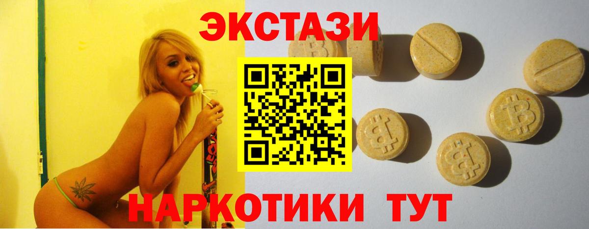 ЭКСТАЗИ 99% Лосино-Петровский