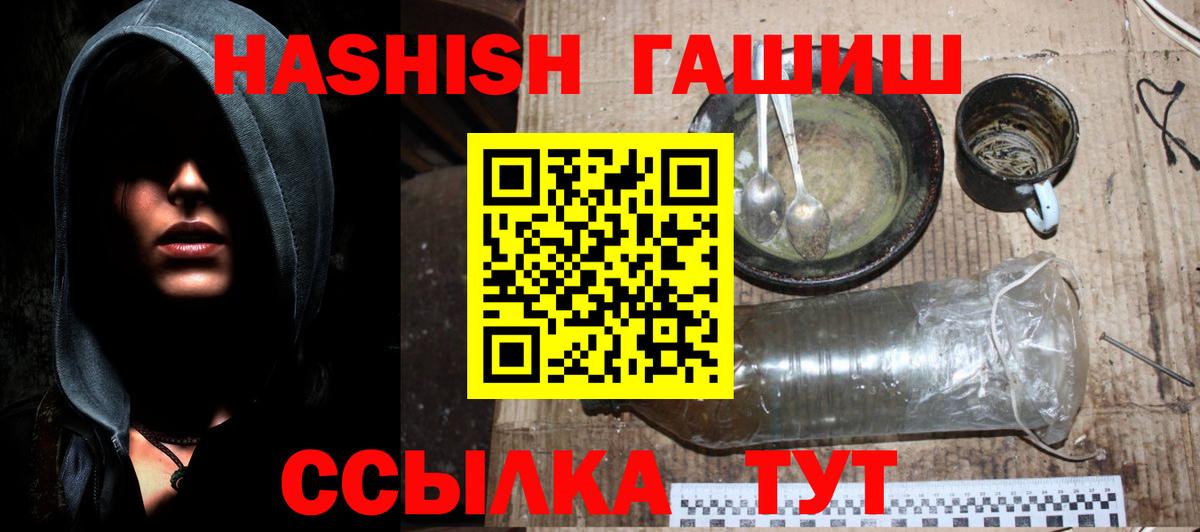 Лосино-Петровский  ГАШ Cannabis  ГАШИШ ice o lator  Вход с VPN 