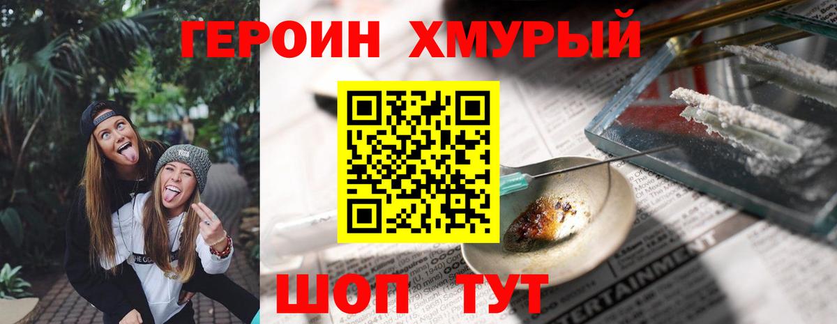 Лосино-Петровский  Героин  Вход с VPN  ГЕРОИН хмурый 