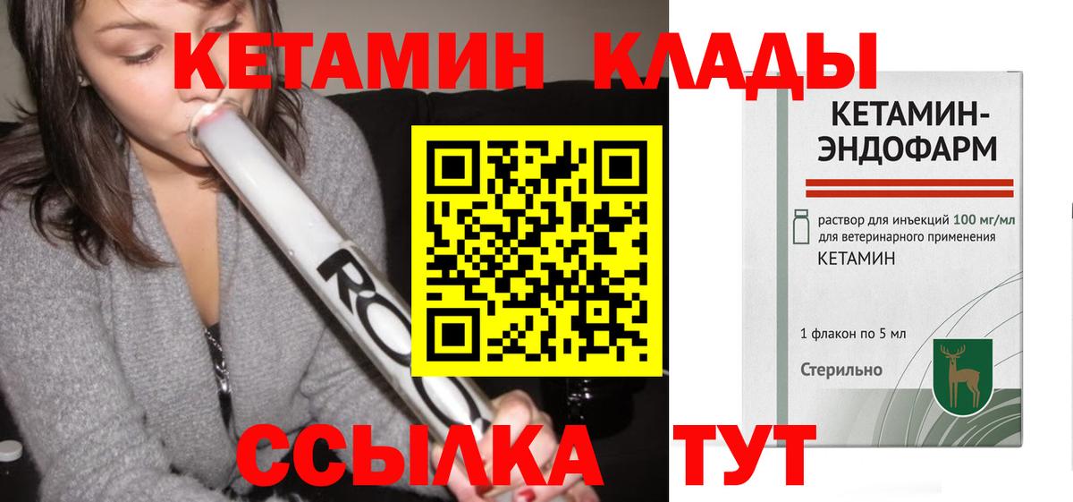 КЕТАМИН VHQ Лосино-Петровский