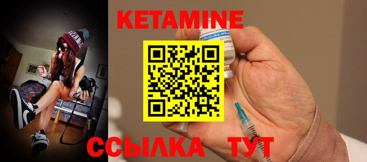 Лосино-Петровский  Кетамин VHQ  Вход с VPN  hydra зеркало  КЕТАМИН ketamine 