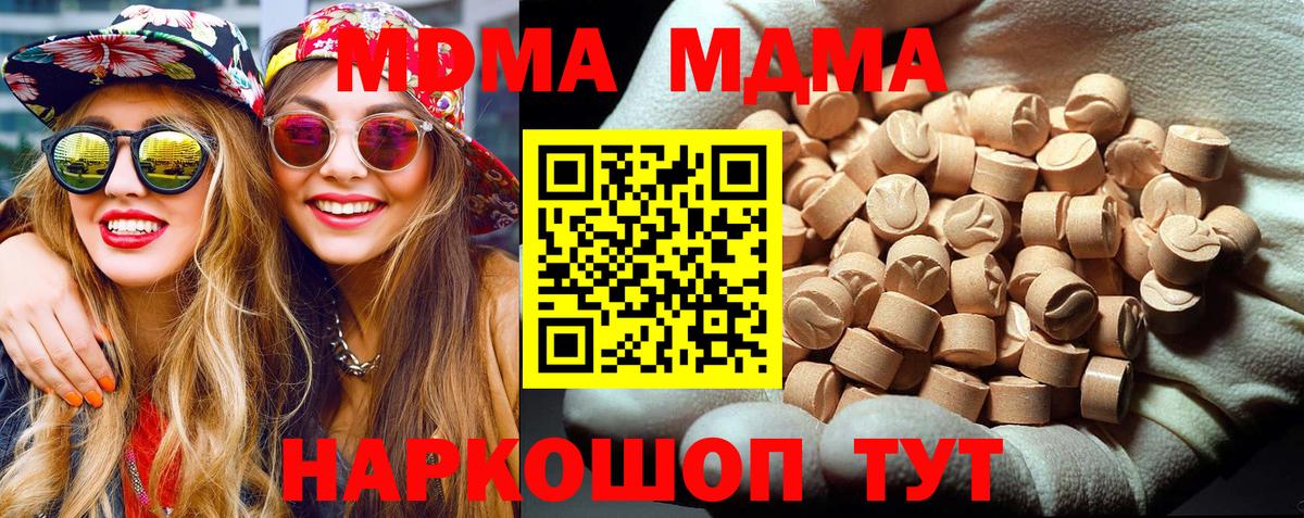 МДМА VHQ Лосино-Петровский