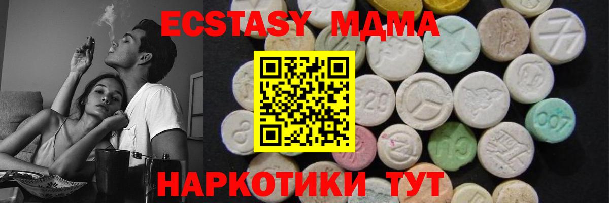 MDMA  Вход с VPN  Лосино-Петровский  MDMA кристаллы 