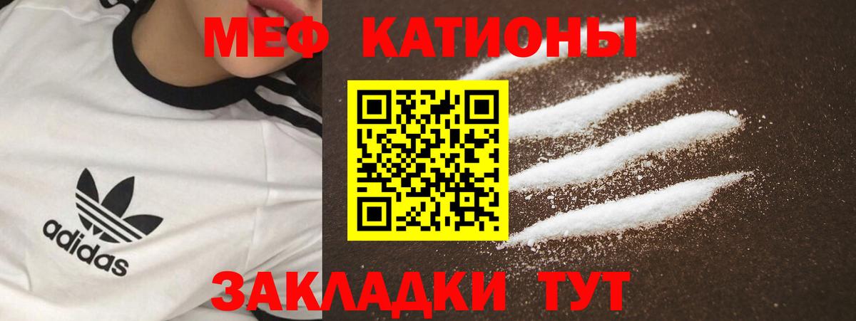 Меф мяу мяу мука Лосино-Петровский
