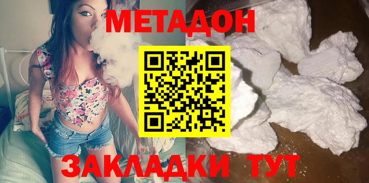 это как зайти  Вход с VPN  Метадон белоснежный  Лосино-Петровский  МЕТАДОН белоснежный 