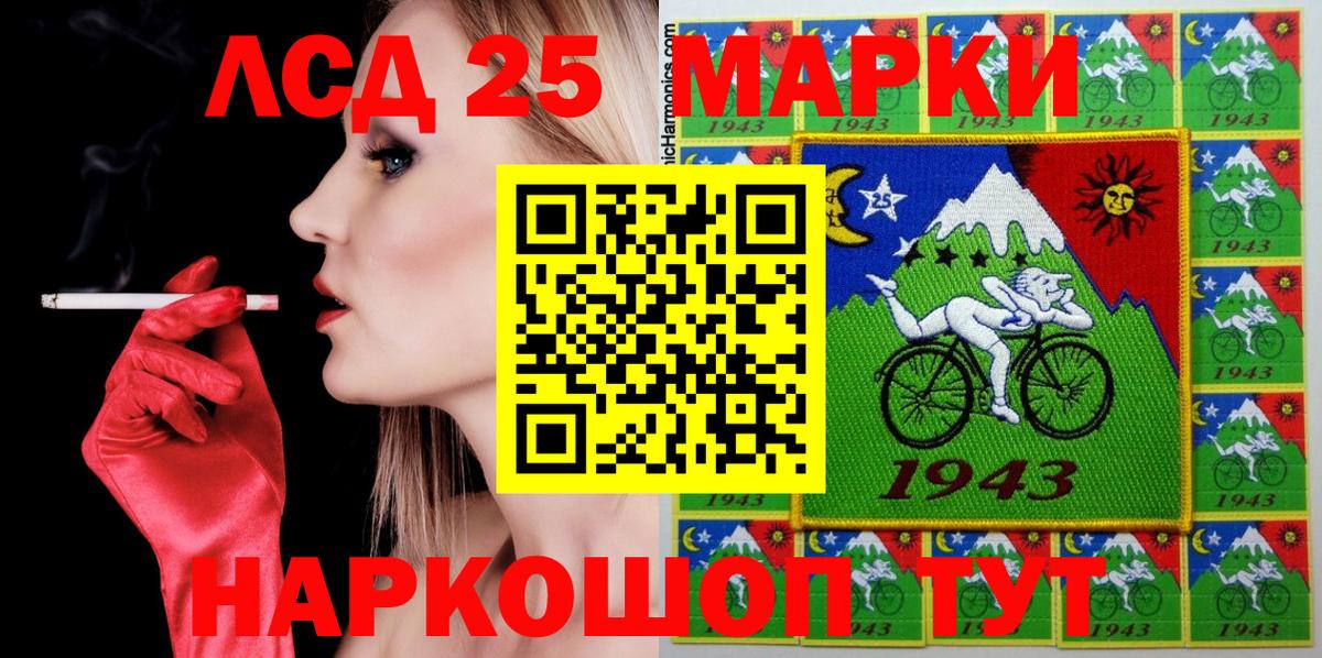 Марки N-bome 1,5мг Лосино-Петровский