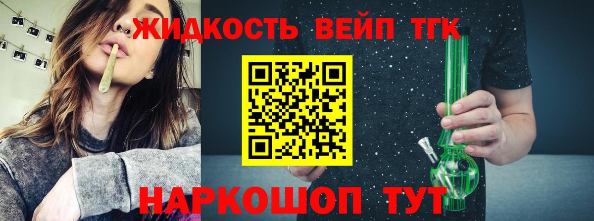 Дистиллят ТГК Wax Лосино-Петровский